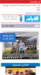 Mobile Screenshot of alayam.com